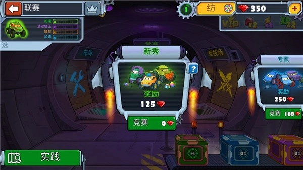 疯狂车吃车4中文版1