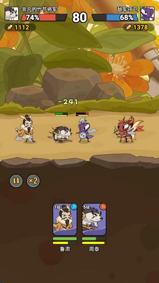 伴你同行手游免费版图2