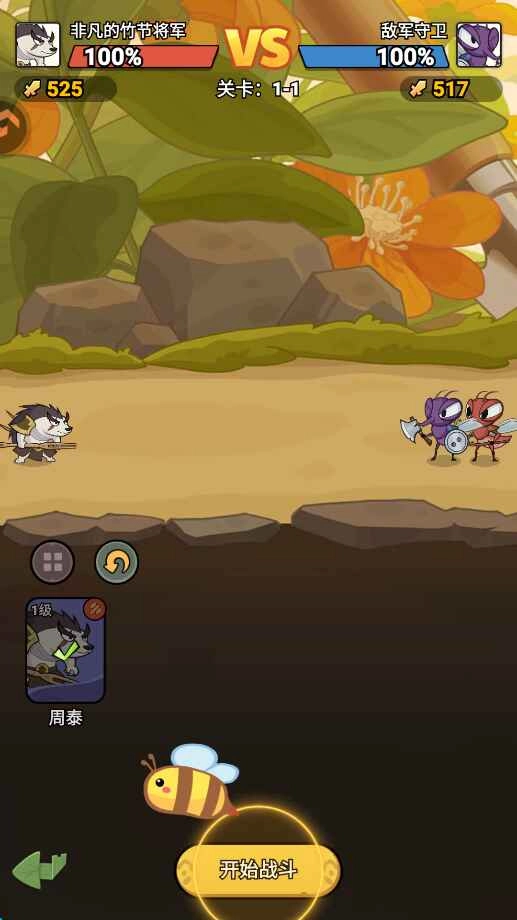 伴你同行手游免费版图4