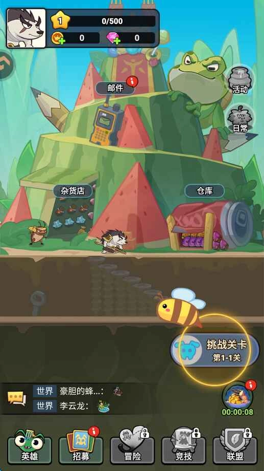 伴你同行手游免费版图1