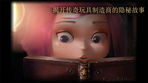 玩具制造商的豪宅手机版1