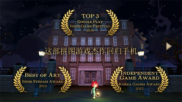 玩具制造商的豪宅手机版2