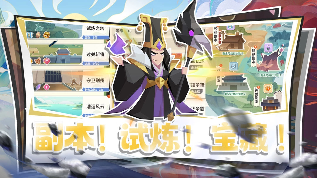 勇敢幻想手游版图1