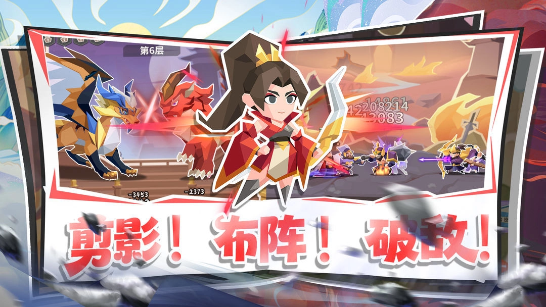 勇敢幻想手游版图3