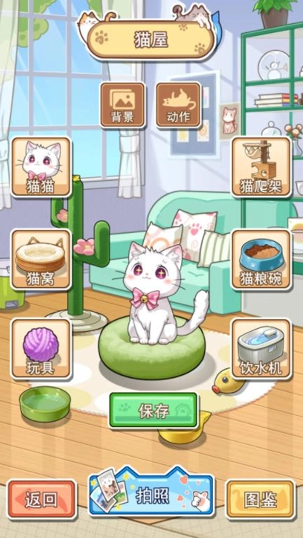 喵星收容计划游戏完整版图1