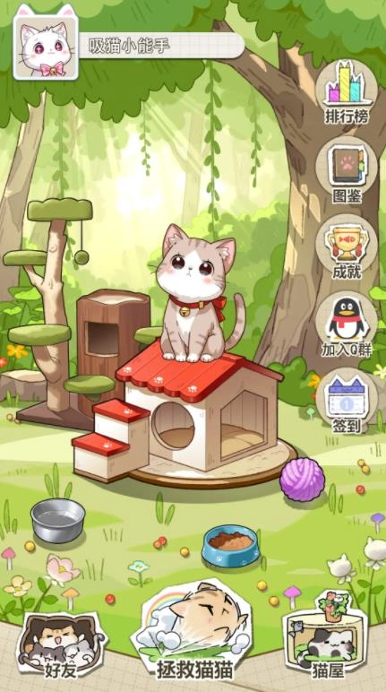 喵星收容计划游戏完整版图2
