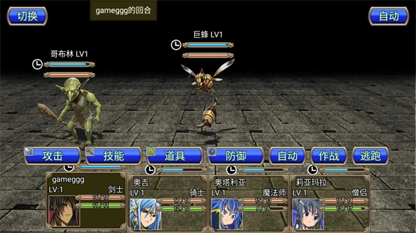 地下迷宫RPG2