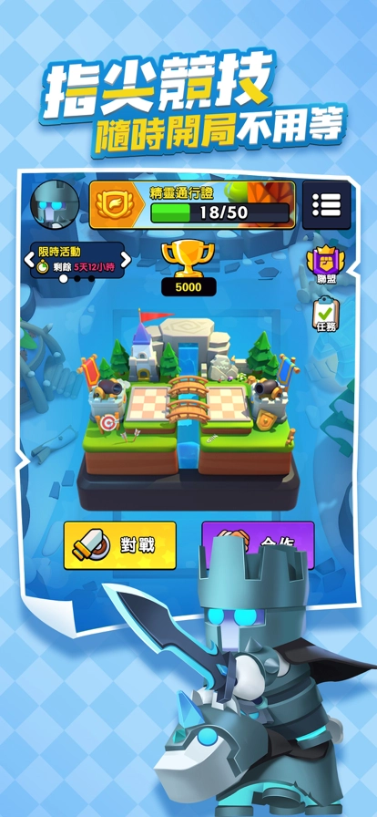 指尖棋兵手游直装版图1