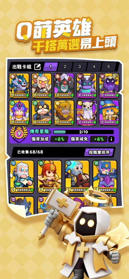 指尖棋兵手游直装版图3