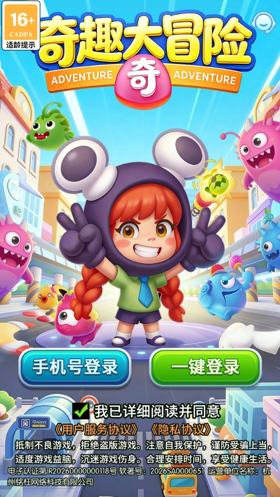 奇趣大冒险最新版1