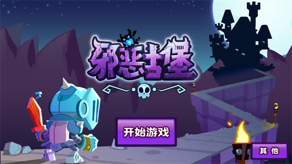 邪恶古堡汉化版(3)