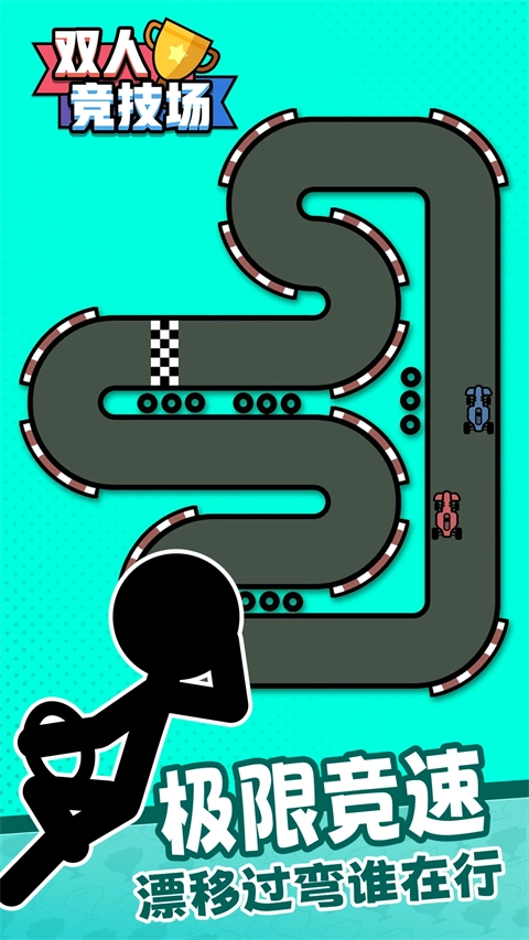 双人竞技场手机版1