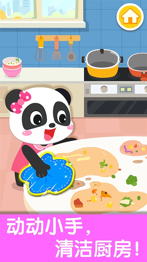 宝宝爱整理官方版图2