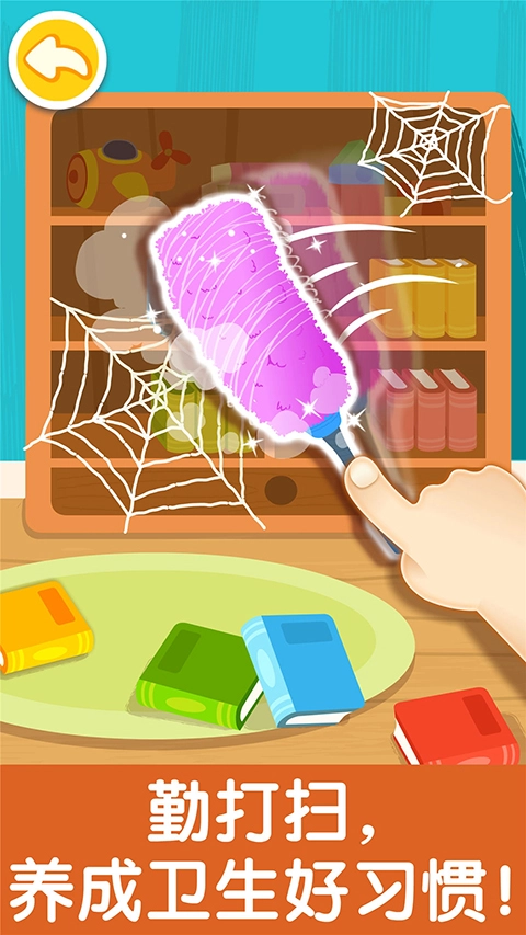 宝宝爱整理官方版图1