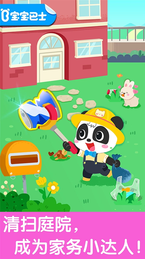 宝宝爱整理官方版图5