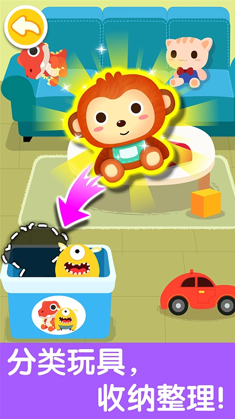 宝宝爱整理官方版图4