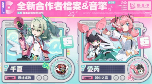 分享《绝区零》2.6版本的更新时间信息