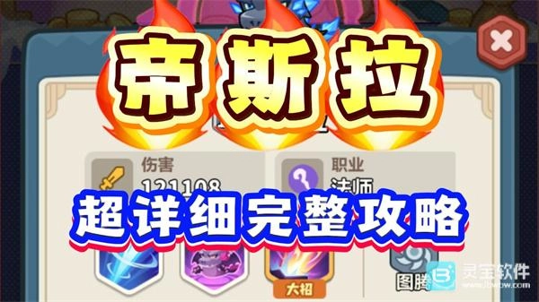 永远的蔚蓝星球帝斯拉词条应该如何选择