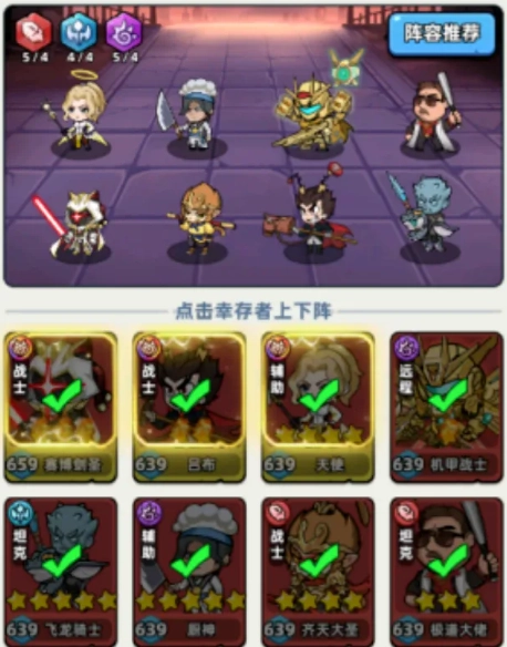 生存33天中后期战力巅峰阵容与技能书组合推荐