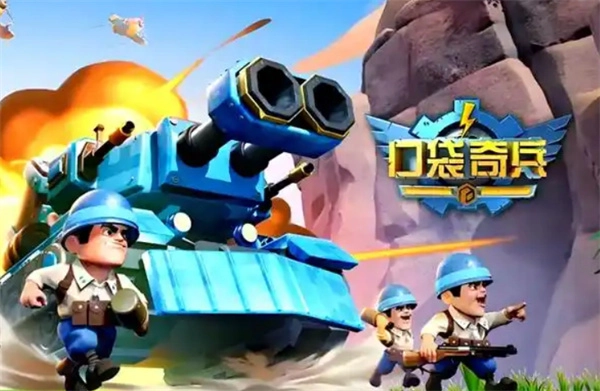 《口袋奇兵》印石荒芜模式胜利判定机制汇总