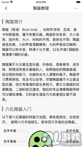 陶笛简谱无广告版图1