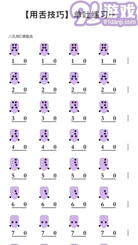陶笛简谱无广告版图3