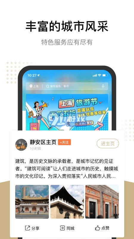 随申办市民云官方最新版图4