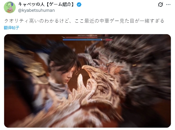 《古神：风里希》引发日本玩家不满：中国游戏是否都缺乏独特性？