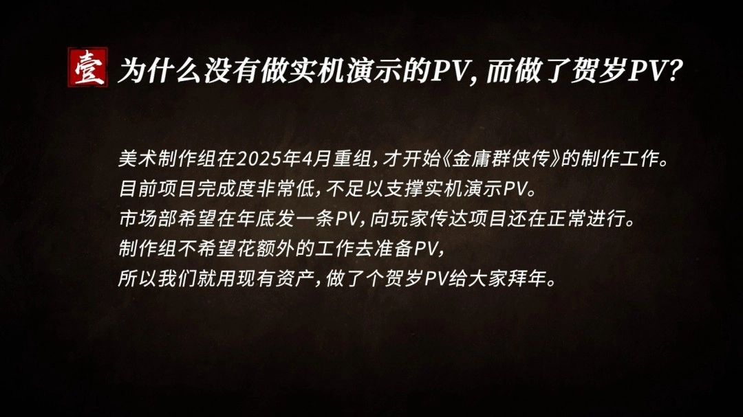 預計2029年，《金庸群俠傳》會在PS和PC平臺上線