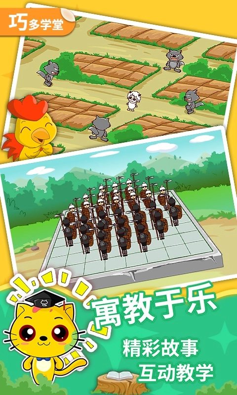 少儿围棋教学合集手机免费版