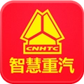 智慧重汽最新版