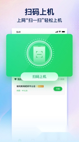 趣网咖软件主界面展示