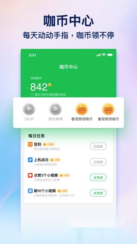 趣网咖视频内容推荐页面