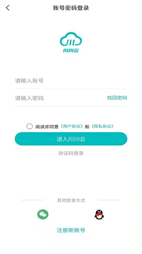 川川云手机群控多开操作界面