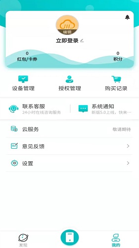 川川云手机截图5