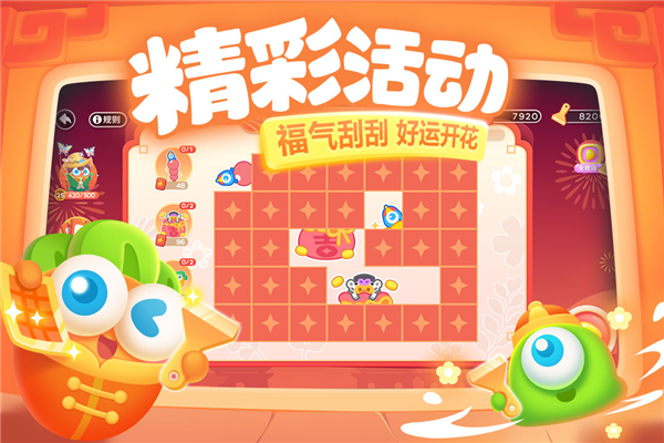 保卫萝卜3oppo版2