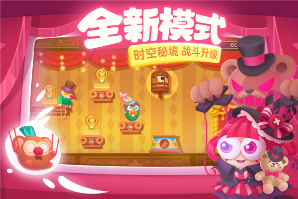 保卫萝卜3oppo版4