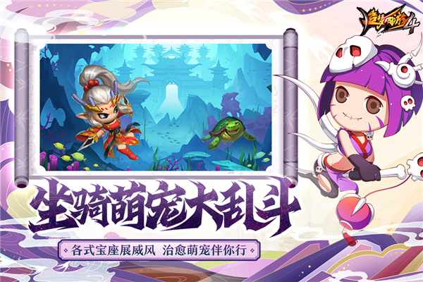 造梦西游4网易版3