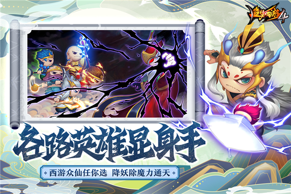 造梦西游4网易版4