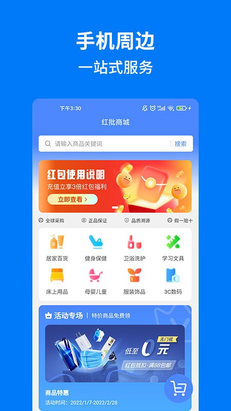 手机妈妈截图1