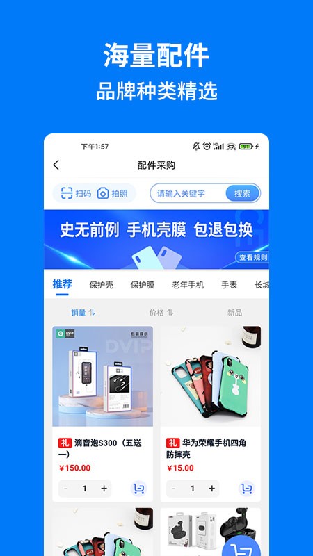 手机妈妈截图2
