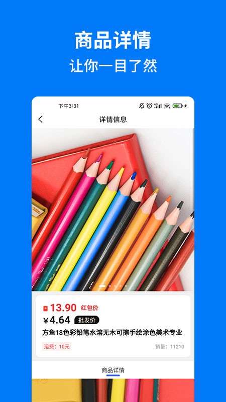 手机妈妈截图3