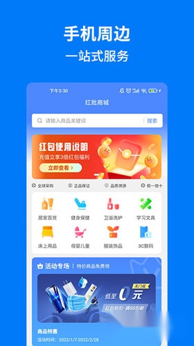 手机妈妈软件主界面展示