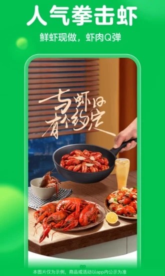 叮咚买菜截图2