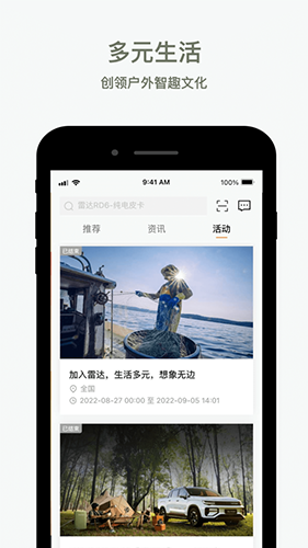 雷达汽车截图3
