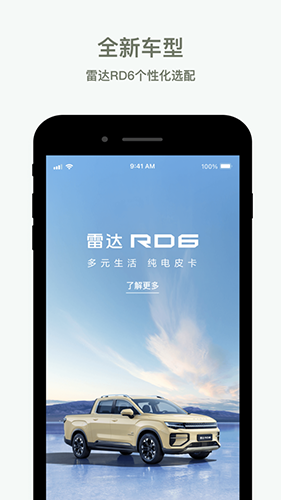 雷达汽车截图1