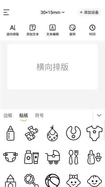 芯意贴截图1