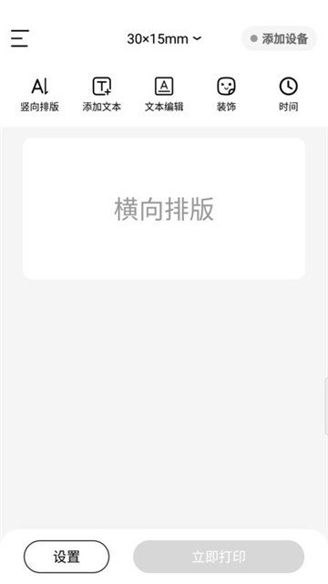 芯意贴截图2