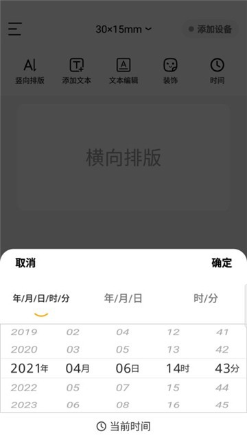 芯意贴截图3