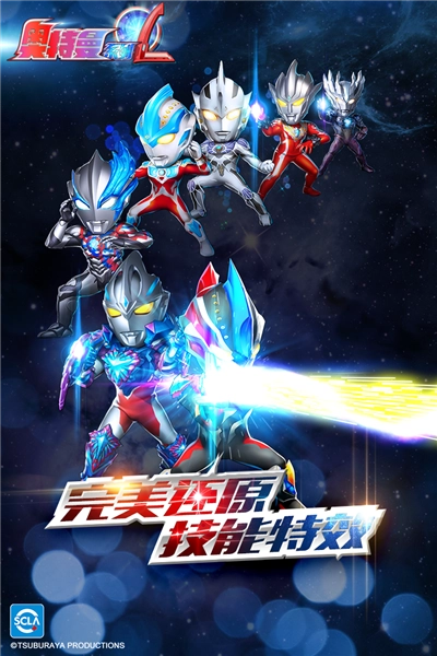 奥特曼系列ol最新免费版